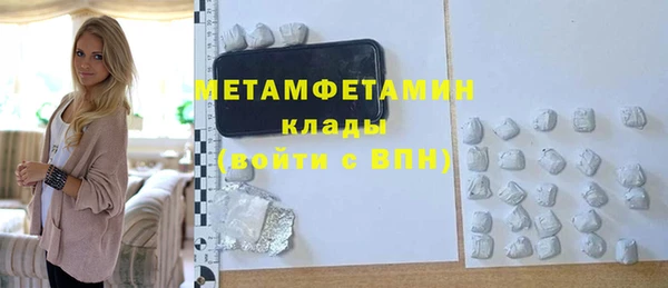 бутират Белокуриха