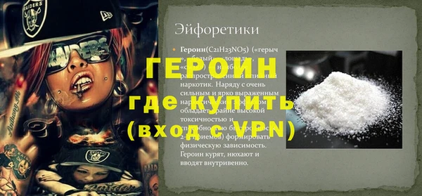 герыч Ступино